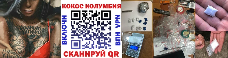 магазин продажи наркотиков Кологрив КОКАИН FishScale