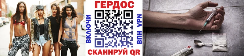 ГЕРОИН Heroin кракен ТОР Кологрив