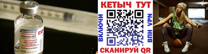 Кетамин ketamine  Кологрив 